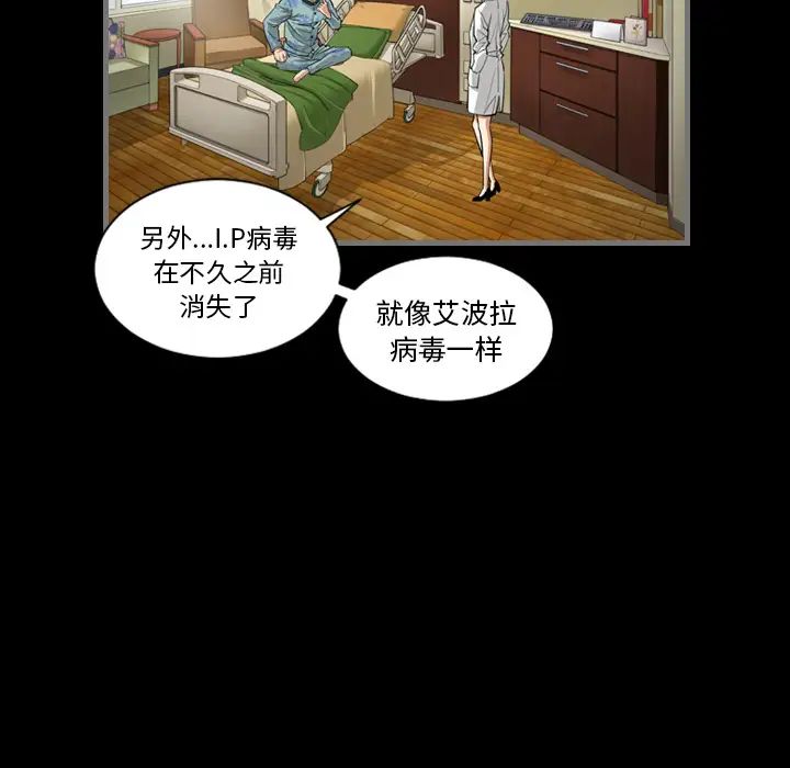 最後的男人第1話