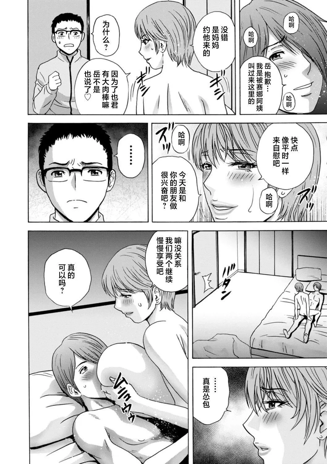 [英丸]ギリギリの女達[中國翻訳][英丸]ギリギリの女達[中國翻訳]