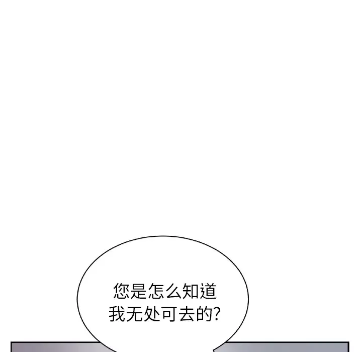 漫画吧的秀晶第18话