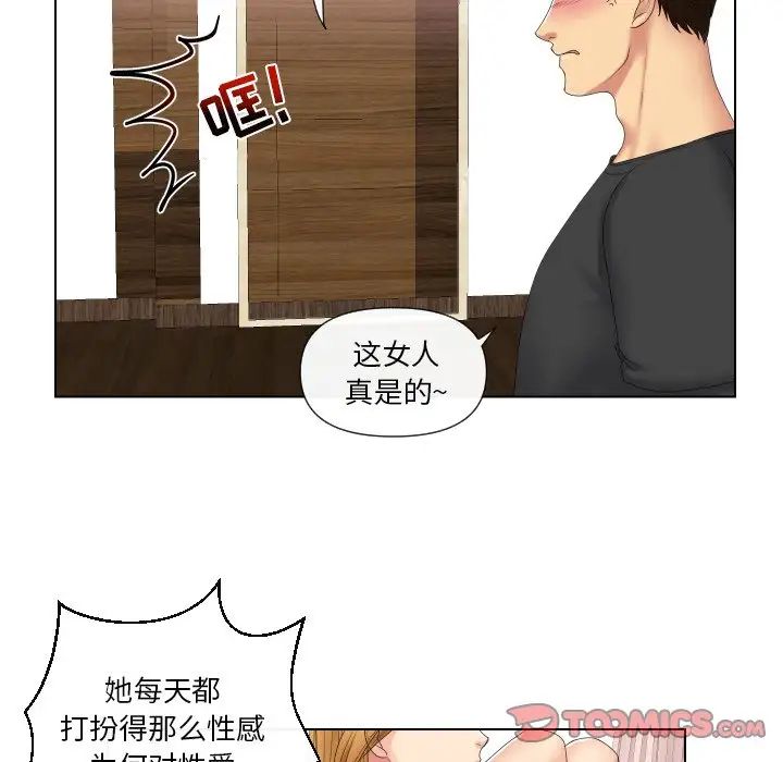 私密交易第4話