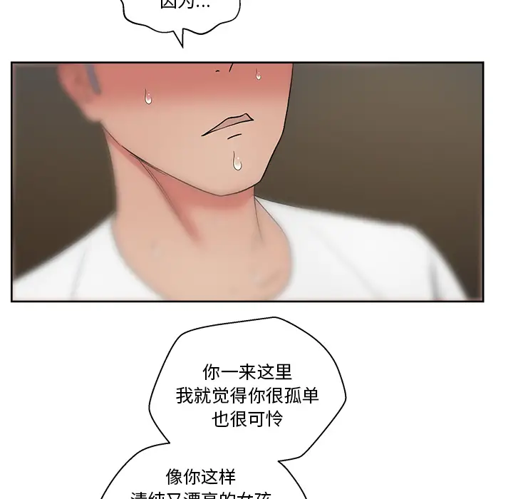 漫画吧的秀晶第18话
