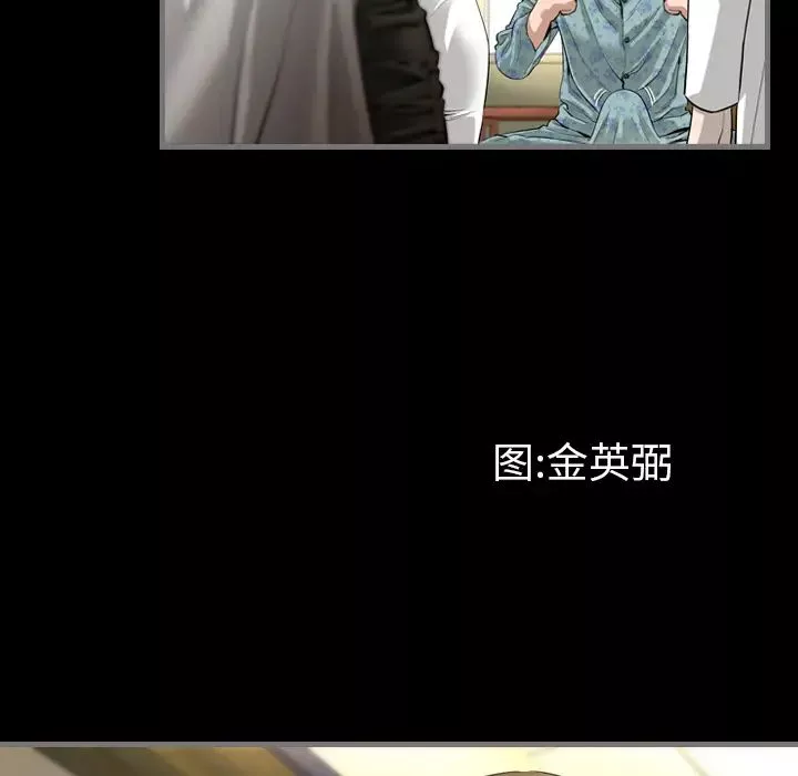 最後的男人第2話