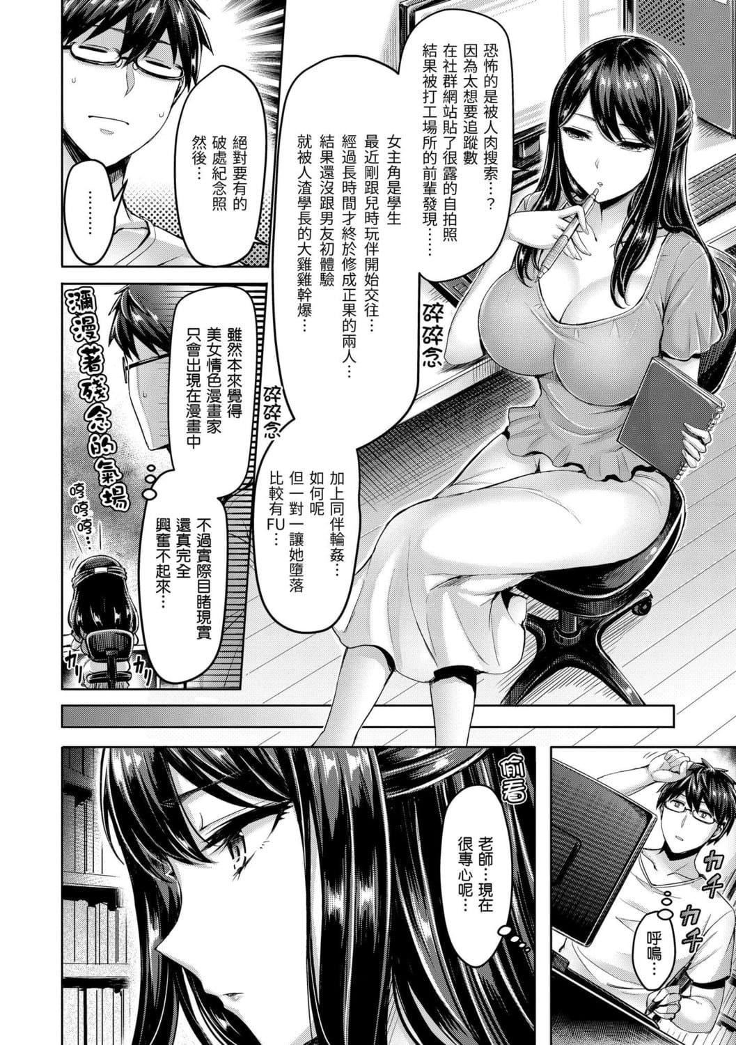 [オクモト悠太]ちちまみれ｜奶香世傢[无修正][中国翻訳][DL版][オクモト悠太]ちちまみれ｜奶香世傢[无修正][中国翻訳][DL版][污龟jump][珍藏版]