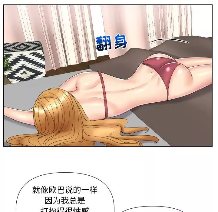 私密交易第4話