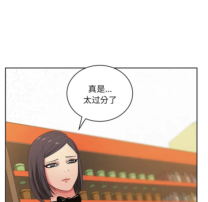 漫画吧的秀晶第18话