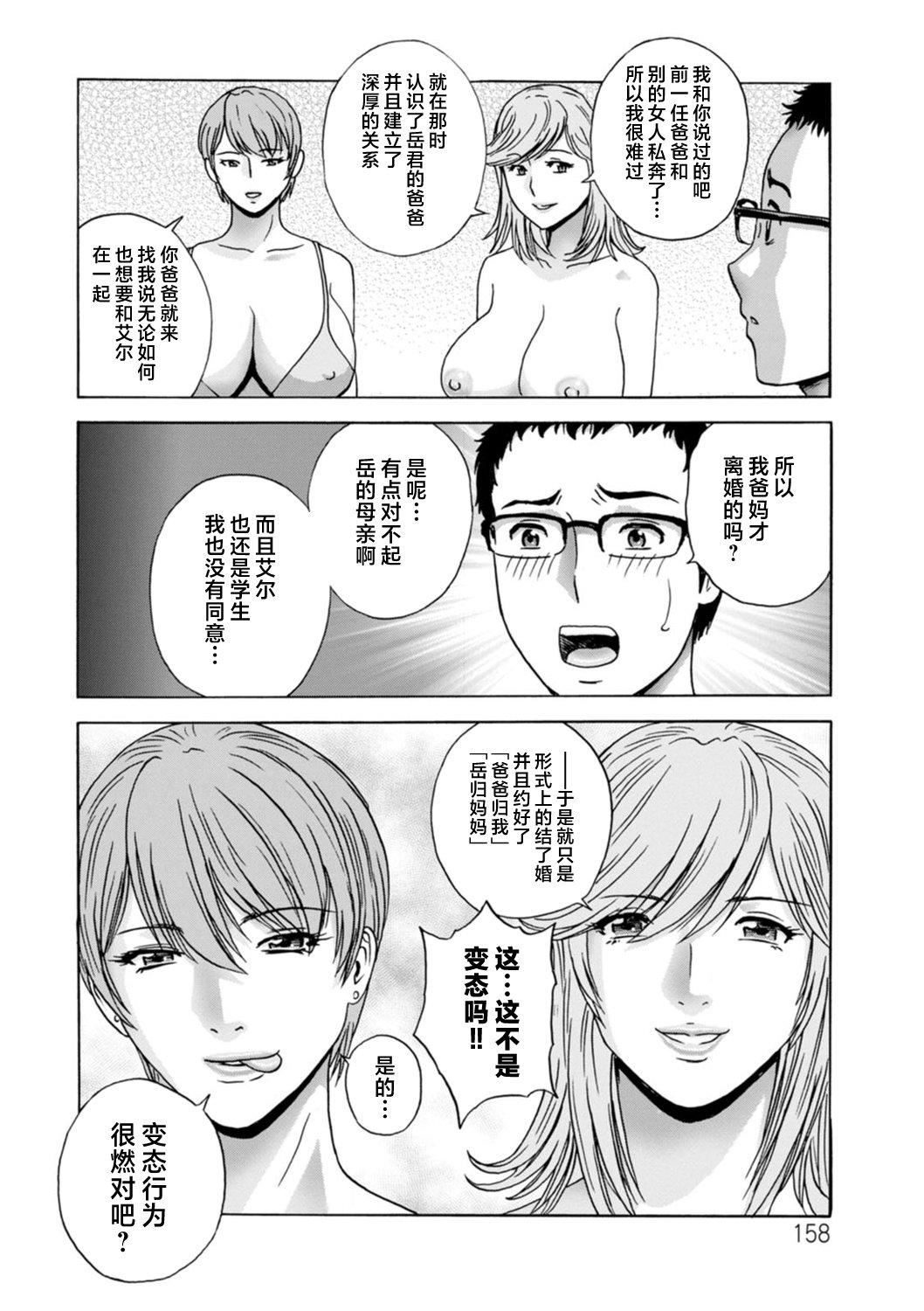 [英丸]ギリギリの女达[中国翻訳][英丸]ギリギリの女达[中国翻訳]