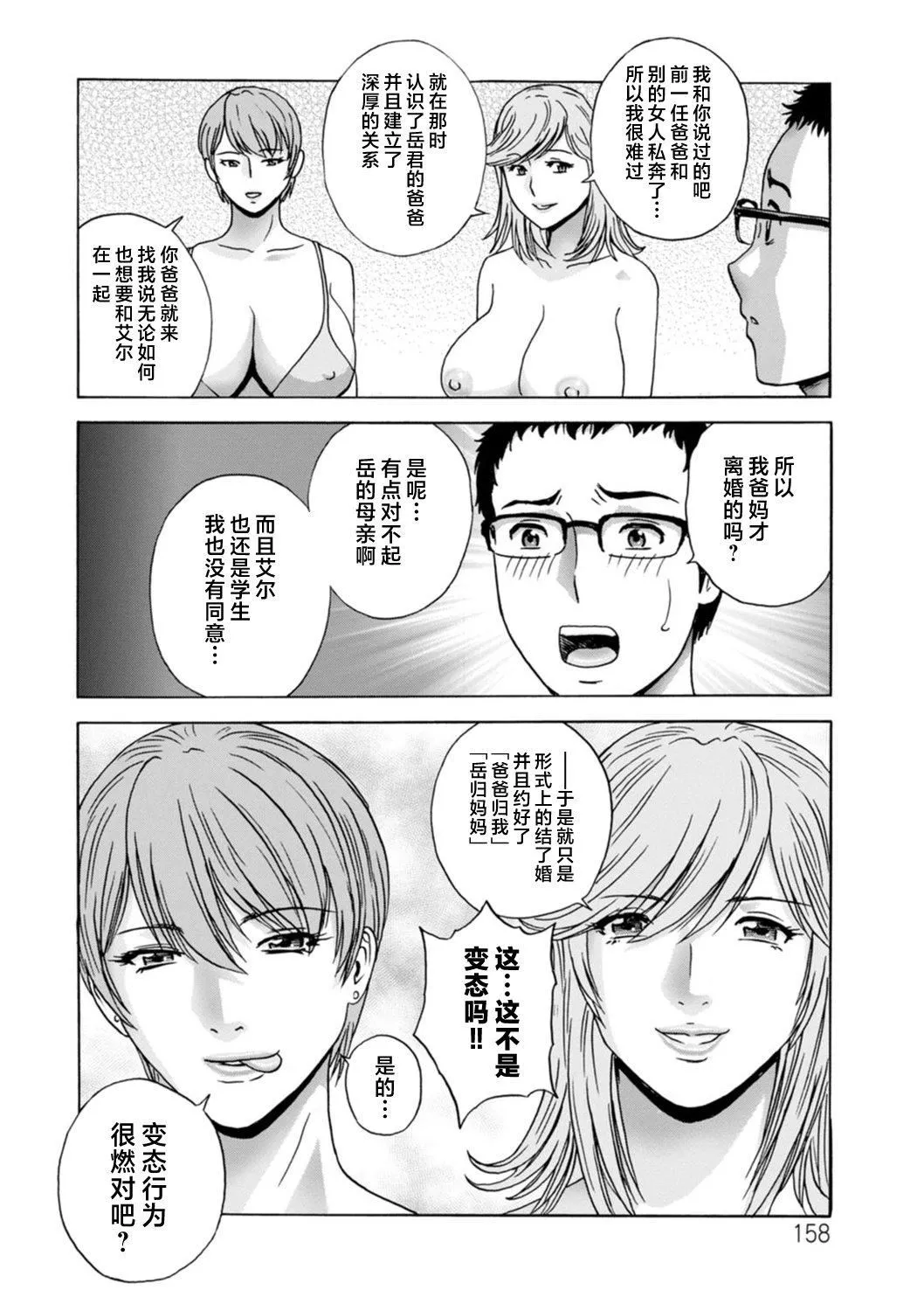 [英丸]ギリギリの女達[中國翻訳][英丸]ギリギリの女達[中國翻訳]