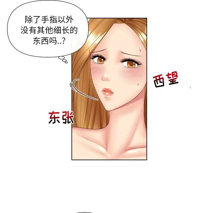 私密交易第4話