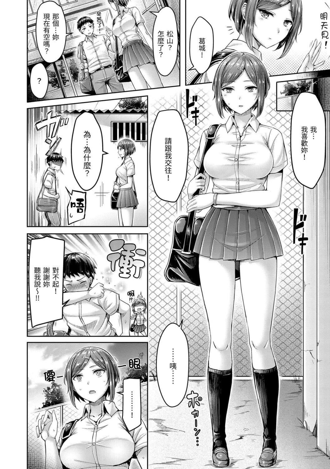 [オクモト悠太]ちちまみれ｜奶香世傢[无修正][中国翻訳][DL版][オクモト悠太]ちちまみれ｜奶香世傢[无修正][中国翻訳][DL版][污龟jump][珍藏版]