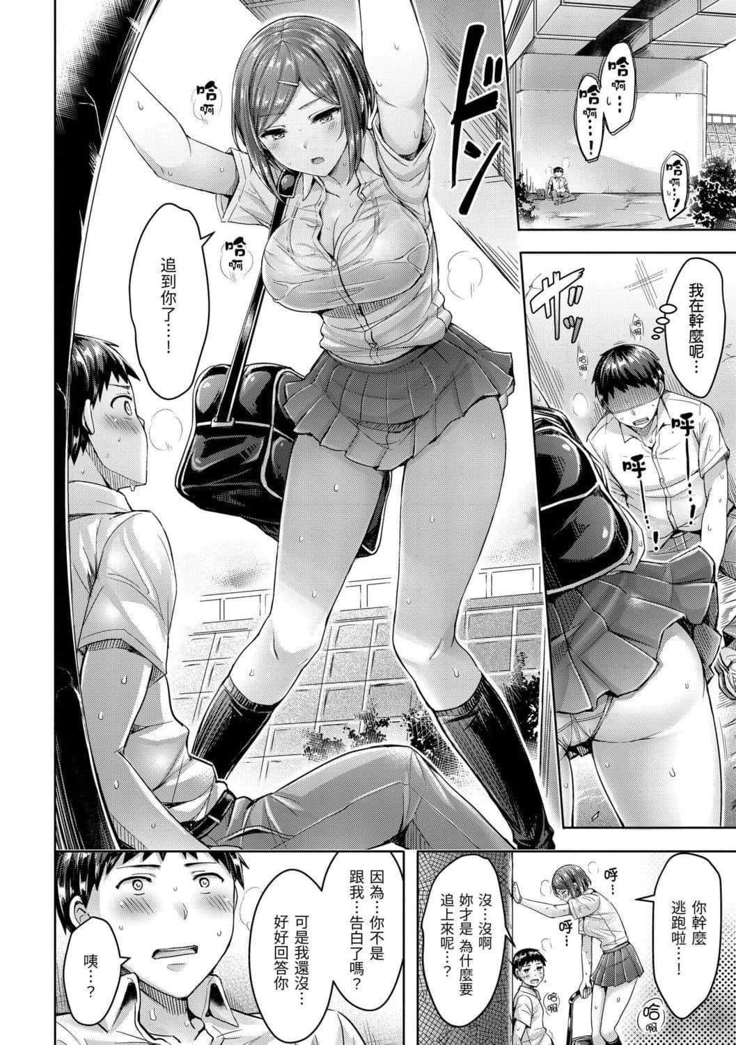 [オクモト悠太]ちちまみれ｜奶香世傢[无修正][中国翻訳][DL版][オクモト悠太]ちちまみれ｜奶香世傢[无修正][中国翻訳][DL版][污龟jump][珍藏版]