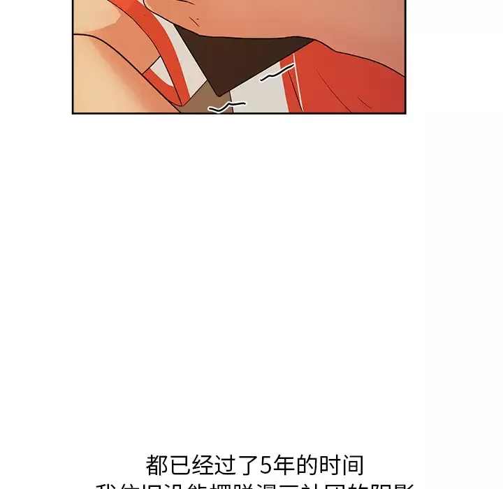 漫画吧的秀晶第18话