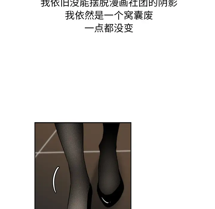 漫画吧的秀晶第18话
