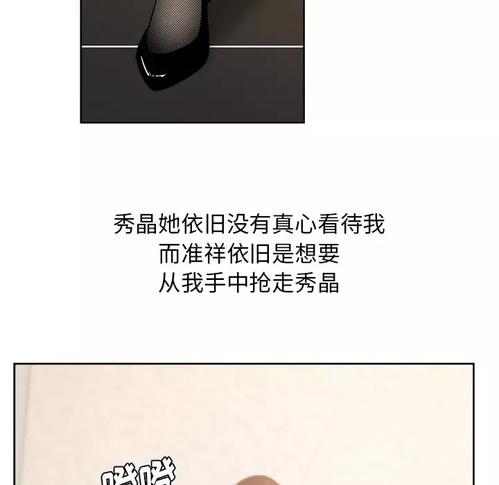 漫画吧的秀晶第18话