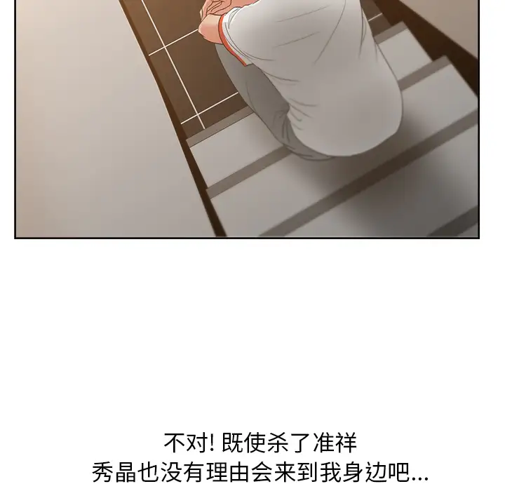 漫画吧的秀晶第18话