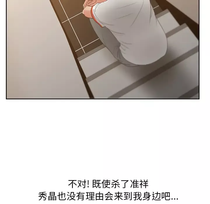 漫画吧的秀晶第18话