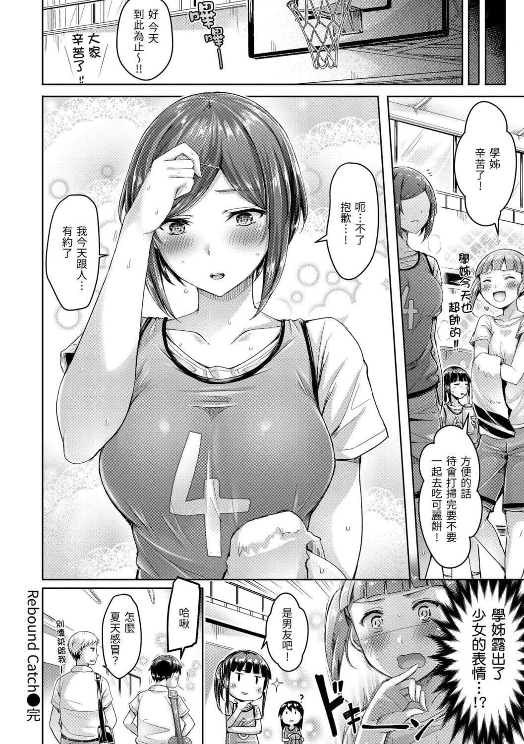 [オクモト悠太]ちちまみれ｜奶香世傢[无修正][中国翻訳][DL版][オクモト悠太]ちちまみれ｜奶香世傢[无修正][中国翻訳][DL版][污龟jump][珍藏版]