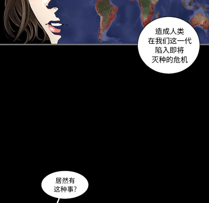 最後的男人第2話