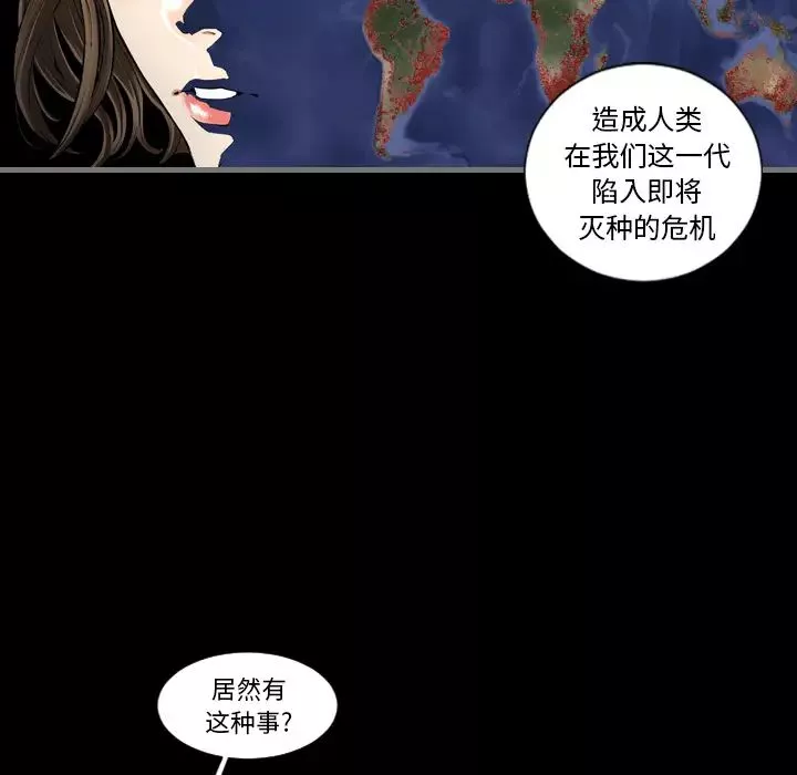最後的男人第2話