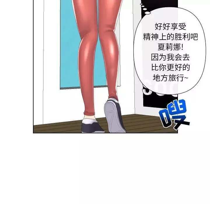 私密交易第4話