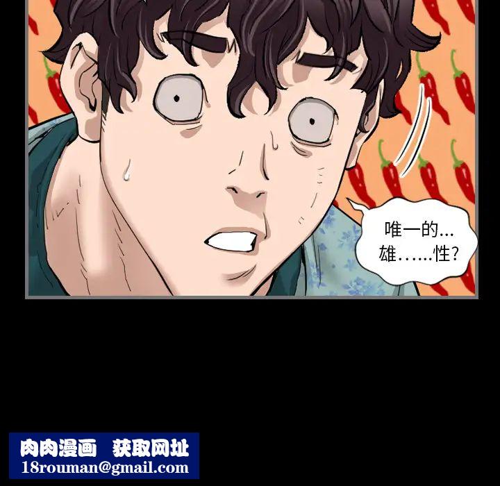 最後的男人第2話