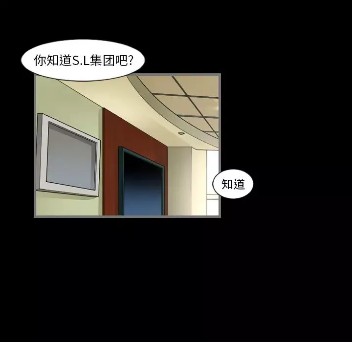 最後的男人第2話