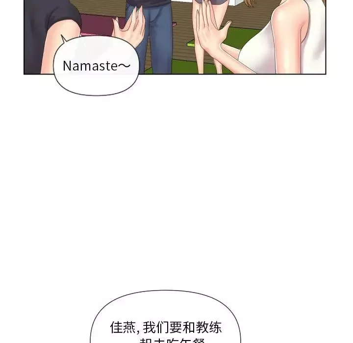 私密交易第5話