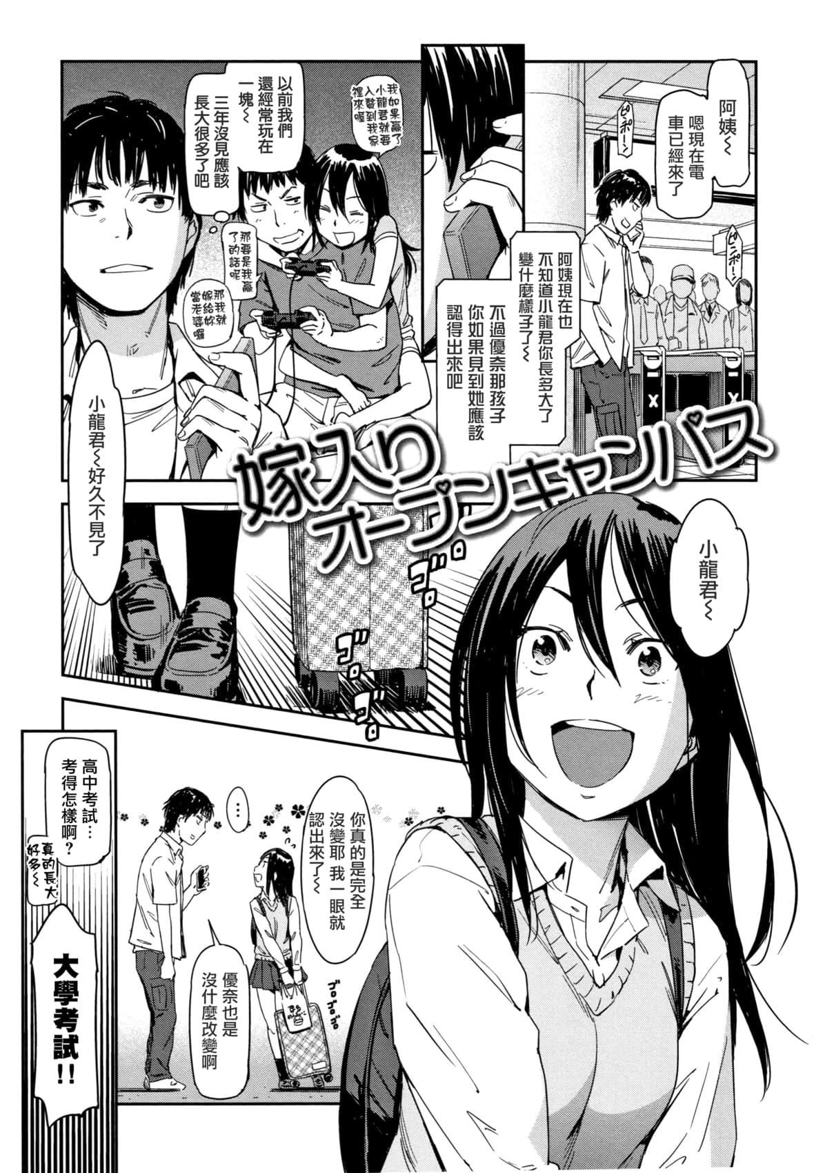 [こんちき]好きスタイル8P小册子｜喜欢的性型态[里之梦境][こんちき]好きスタイル+8P小册子｜喜欢的性型态[裏之梦境]