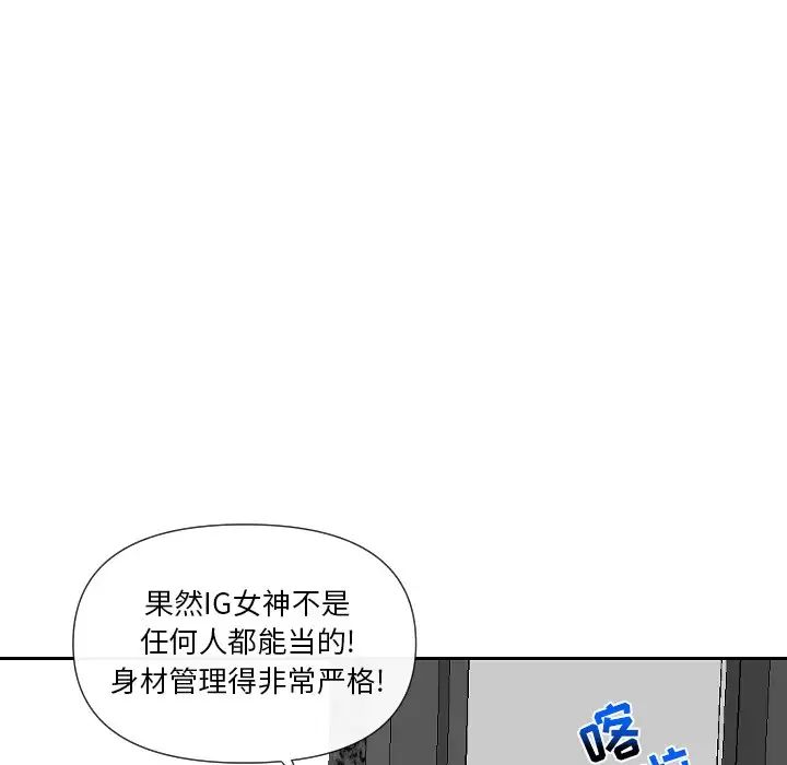 私密交易第5話