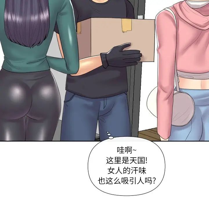 私密交易第5话