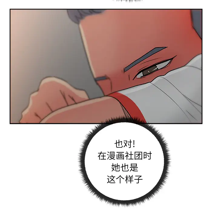 漫画吧的秀晶第19话
