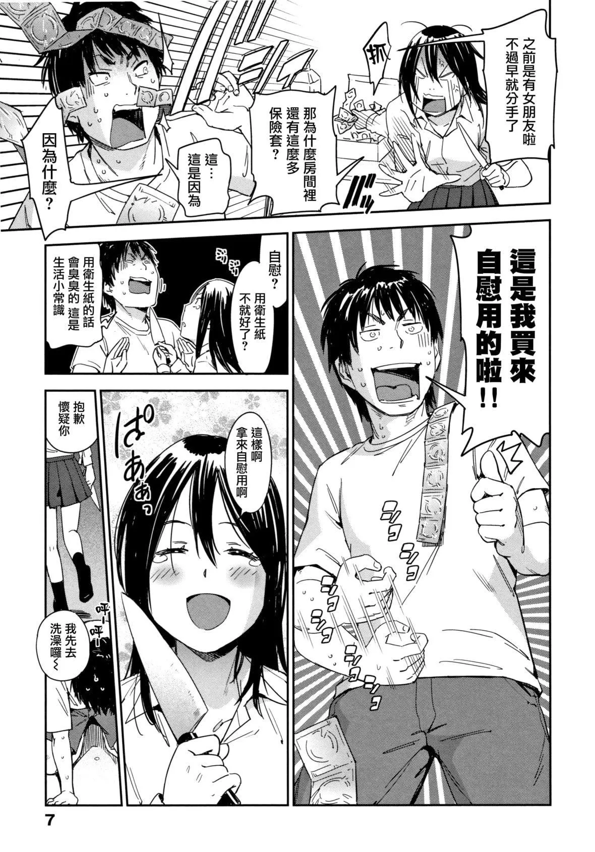 [こんちき]好きスタイル8P小冊子｜喜歡的性型態[裡之夢境][こんちき]好きスタイル+8P小冊子｜喜歡的性型態[裏之夢境]