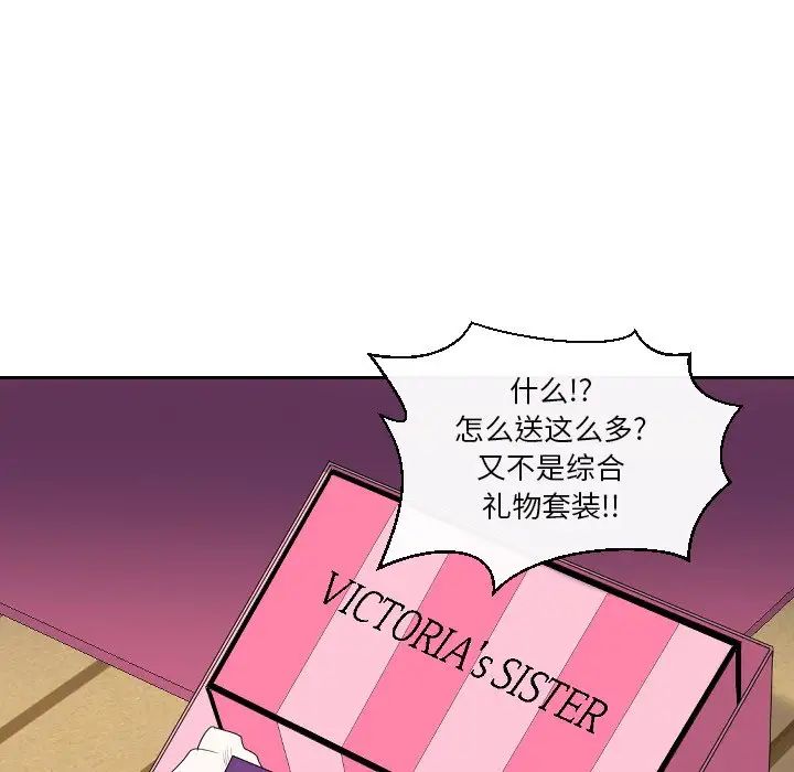 私密交易第5話