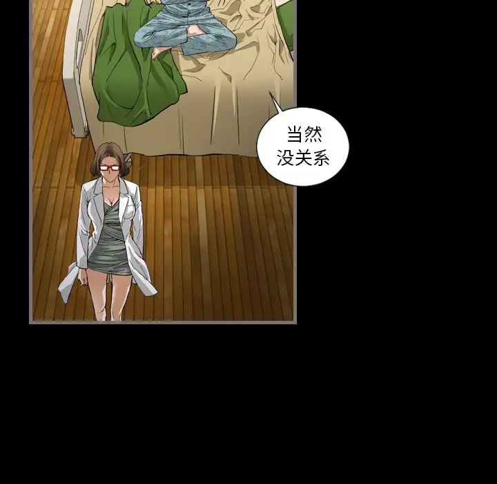 最後的男人第2話