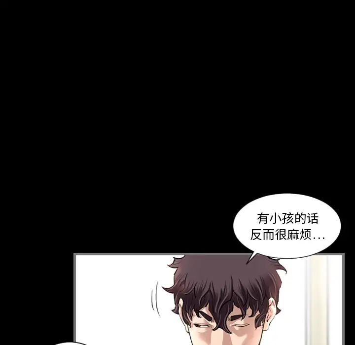 最後的男人第2話