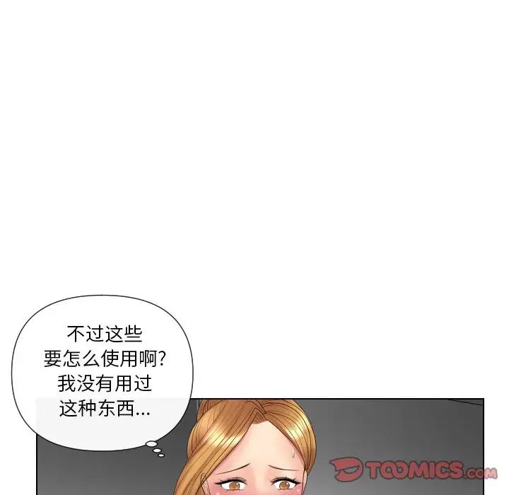 私密交易第5話