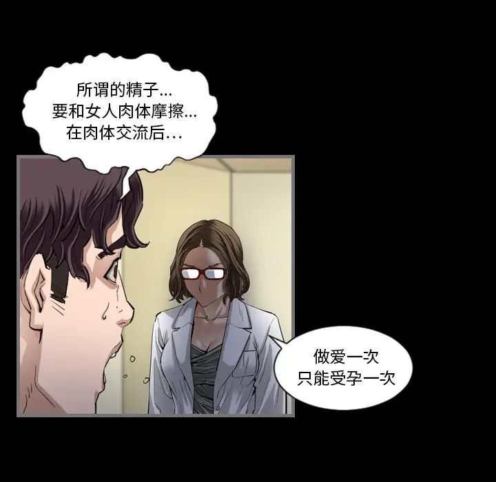 最後的男人第2話