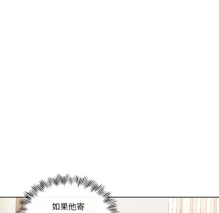 私密交易第5話