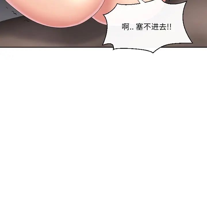 私密交易第5話