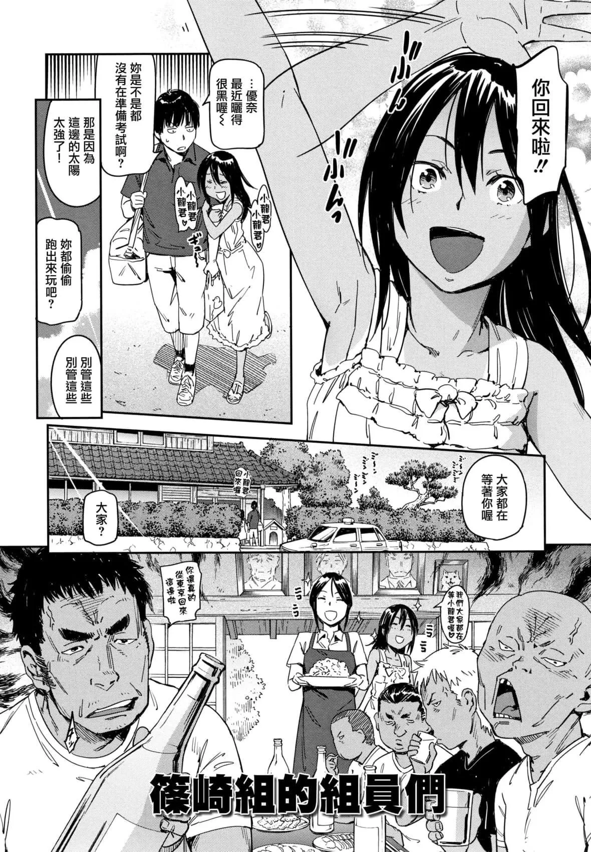 [こんちき]好きスタイル8P小冊子｜喜歡的性型態[裡之夢境][こんちき]好きスタイル+8P小冊子｜喜歡的性型態[裏之夢境]