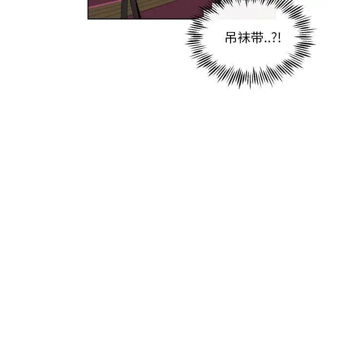 私密交易第5話