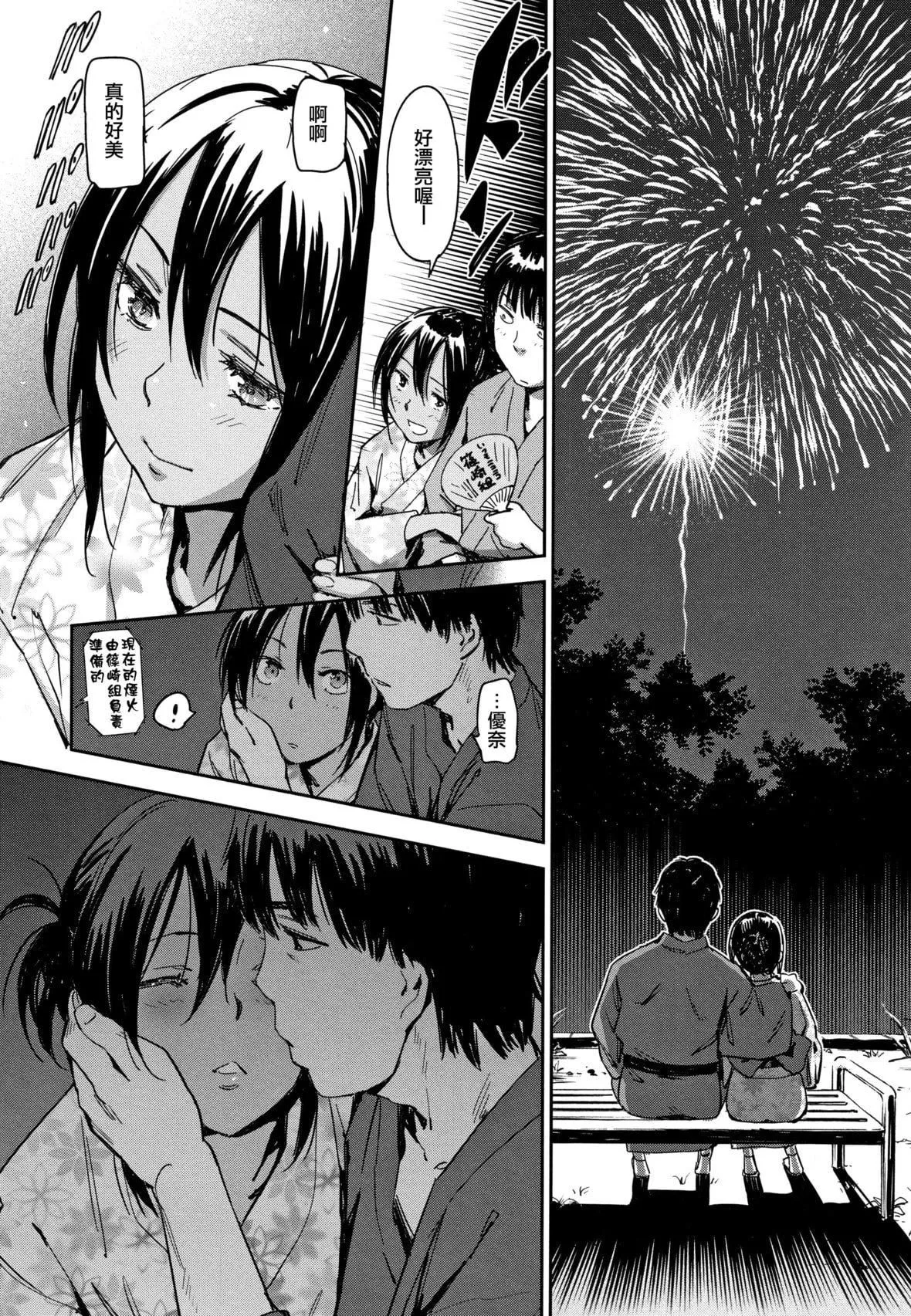[こんちき]好きスタイル8P小冊子｜喜歡的性型態[裡之夢境][こんちき]好きスタイル+8P小冊子｜喜歡的性型態[裏之夢境]