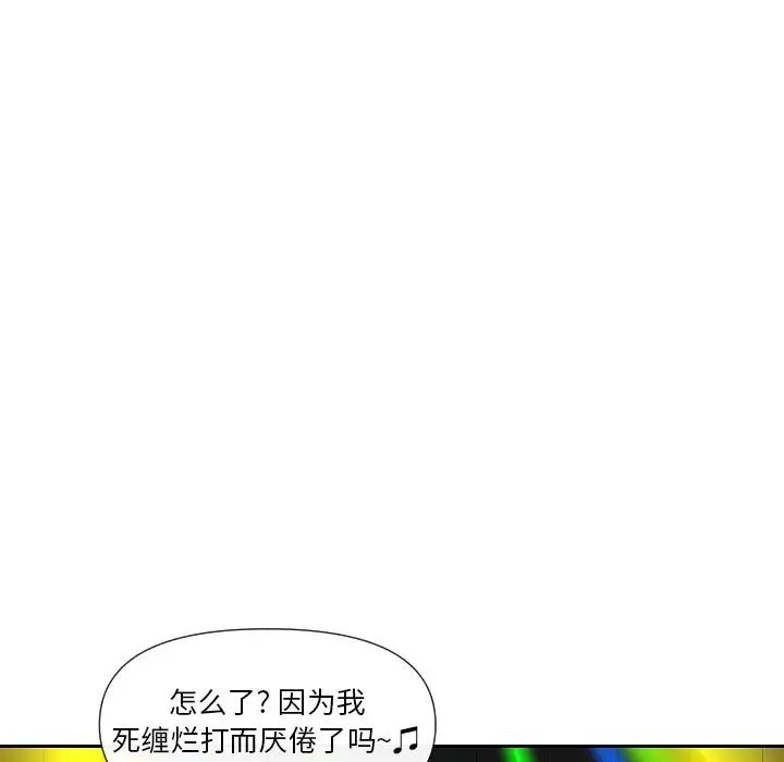 私密交易第5話