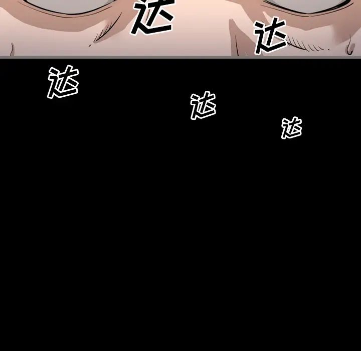 最後的男人第2話