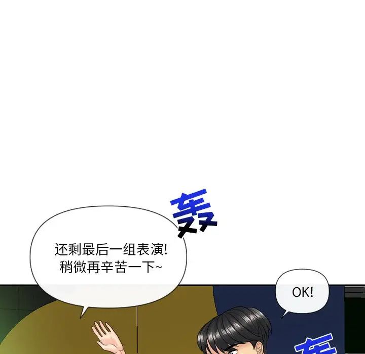 私密交易第5話