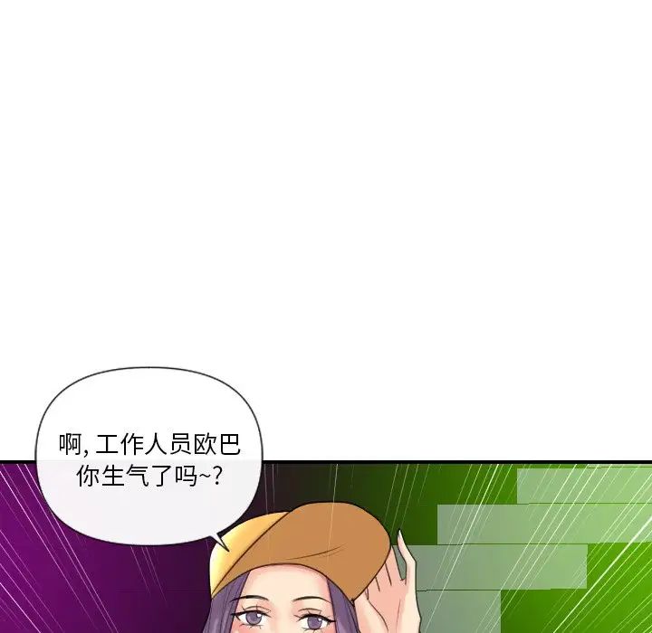 私密交易第5話