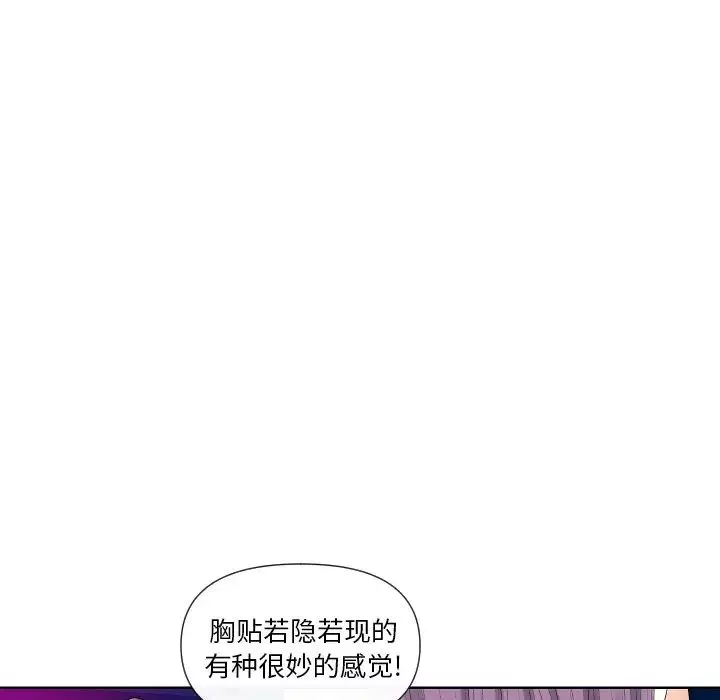 私密交易第5話