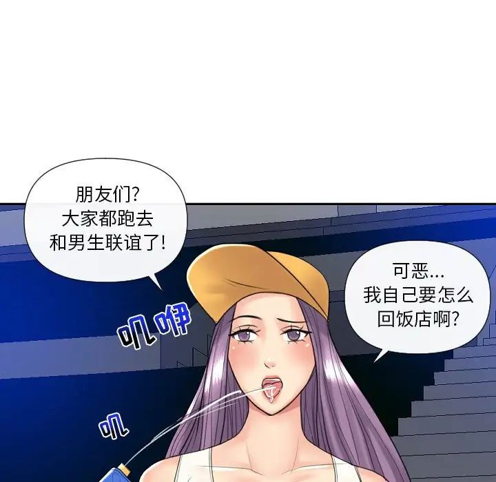 私密交易第5話