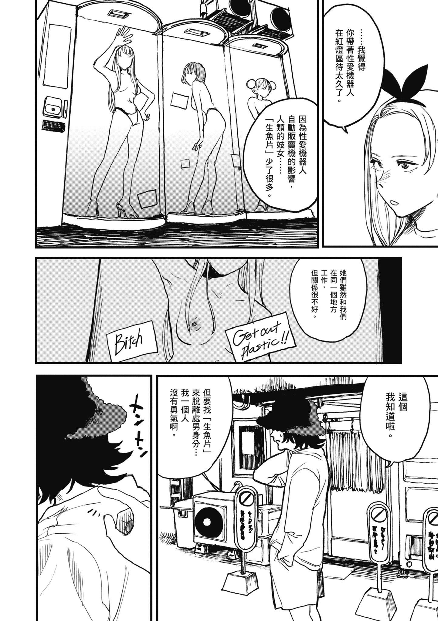 [研そうげん]BETTERTHANSEX｜BETTERTHANSEX[中文][无修正][研そうげん]BETTERTHANSEX｜BETTERTHANSEX[中文][无修正]