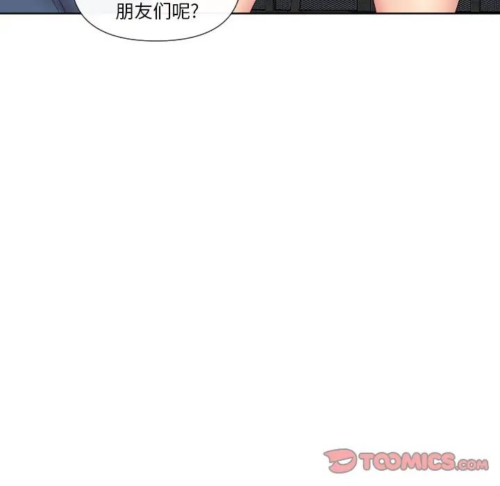 私密交易第5話