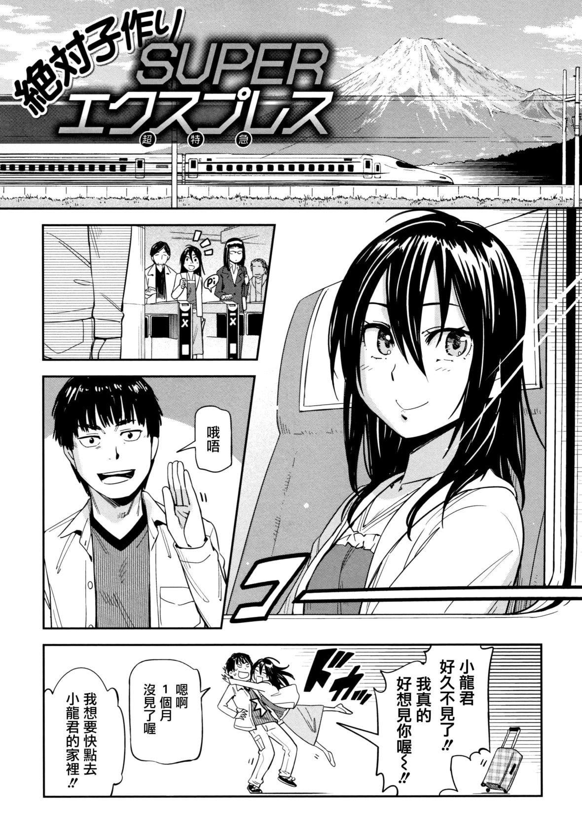 [こんちき]好きスタイル8P小册子｜喜欢的性型态[里之梦境][こんちき]好きスタイル+8P小册子｜喜欢的性型态[裏之梦境]